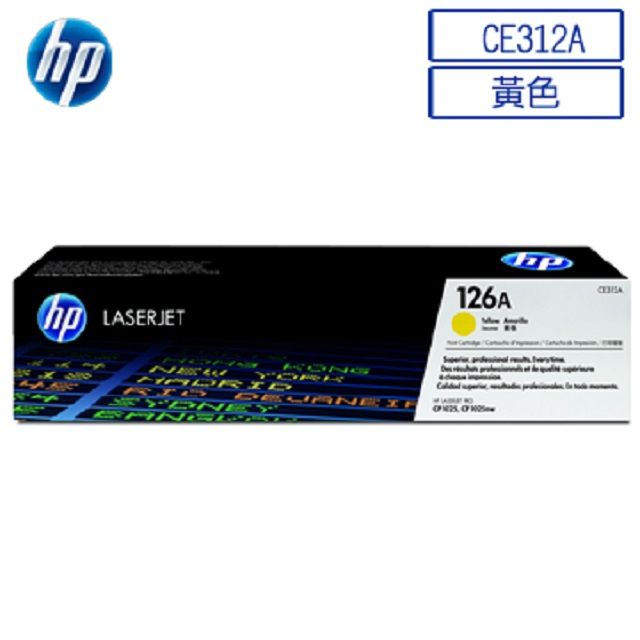 HP 惠普 CE312A/312A/126A 原廠黃色碳粉匣 HP Pro 100/200 M175a/M175nw/M275nw/CP1025/CP1025nw