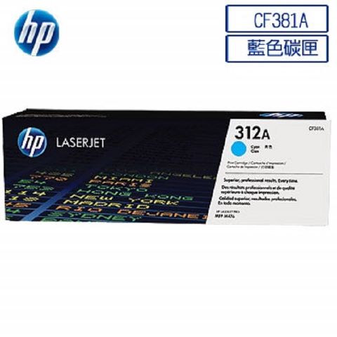 HP 惠普 CF381A/381A/381/312A 原廠藍色碳粉匣 HP CLJ Pro Multifunction M476dw/M476nw/M476dn