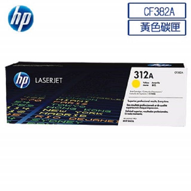 HP 惠普  CF382A/382A/382/312A 原廠黃色碳粉匣 HP CLJ Pro Multifunction M476dw/M476nw/M476dn