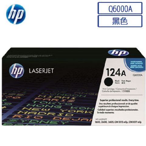 HP 惠普 Q6000A/6000A/6000/124A 原廠黑色碳粉匣 HP CLJ 1600/2600n/2605/2605dn/CM1015/CM1017