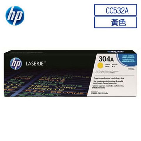 HP 惠普 CC532A/532A/532/304A 原廠黃色碳粉匣 HP CLJ CM2320n/CM2320nf/CP2025/CP2025dn/CP2025n