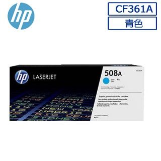 HP 惠普CF360A/360/360A/508A 原廠黑色碳粉匣HP CLJ M577z/M577c
