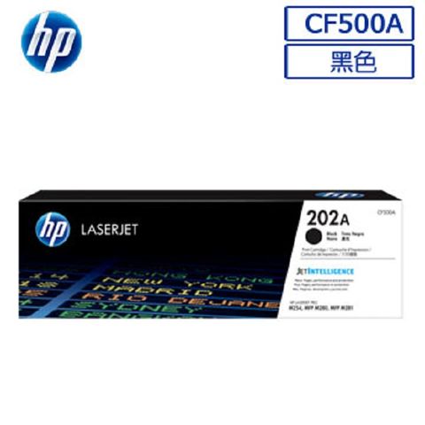 HP 惠普 CF500A/500A/500/202A 原廠黑色碳粉匣 HP CLJ Pro M254dn/M254dw/M254nw/M280nw/M281cdw