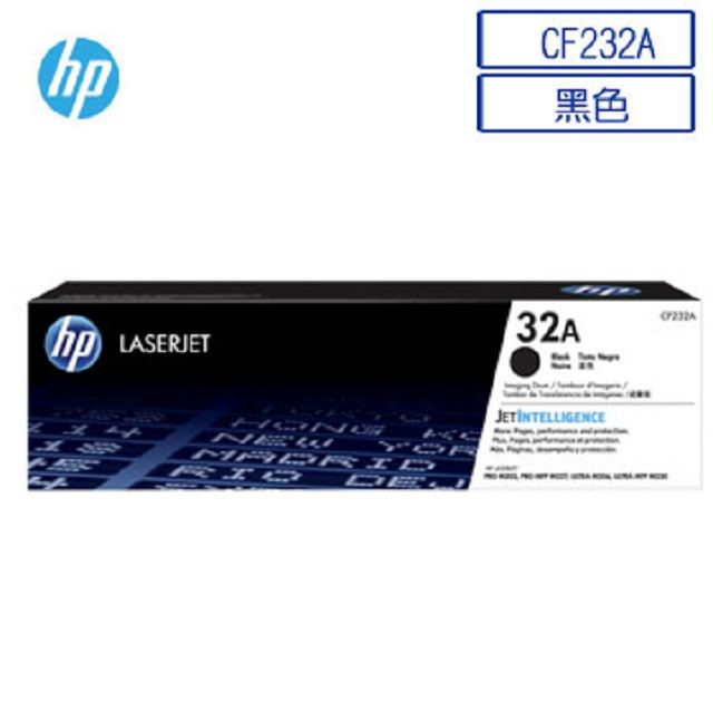 HP 惠普 CF232A/232A/32A 原廠LaserJet感光鼓 HP LaserJet M203d/M203dn/M203dw/M227sdn/M227d