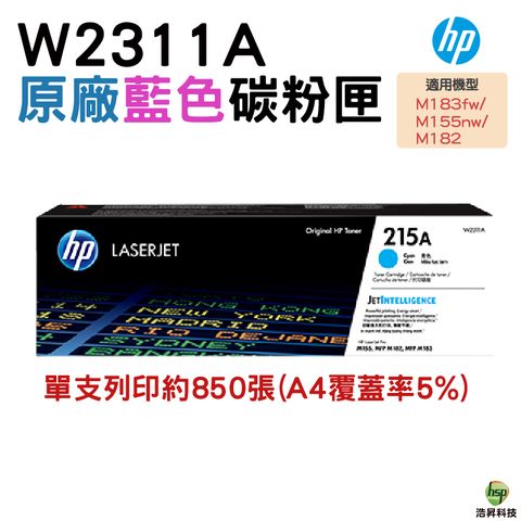 HP 惠普 215A W2311A 藍色 原廠碳粉匣