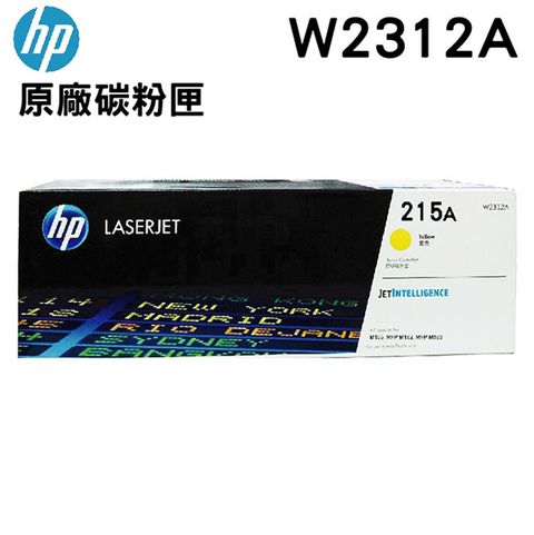 HP 215A W2312A 黃色 原廠碳粉匣