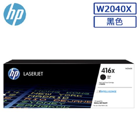 HP 惠普 W2040X/2040X/2040/416X 原廠黑色高容量碳粉匣 HP Color LaserJet M454dn/M454dw/M479dw