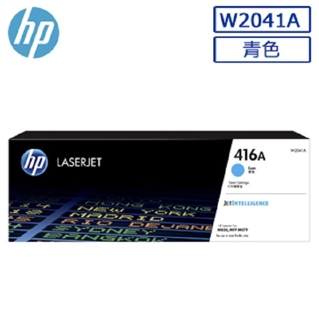 HP 惠普 W2041A/2041A/2041/416A 原廠藍色碳粉匣 HP Color LaserJet M454dn/M454dw/M479dw/M479fdn