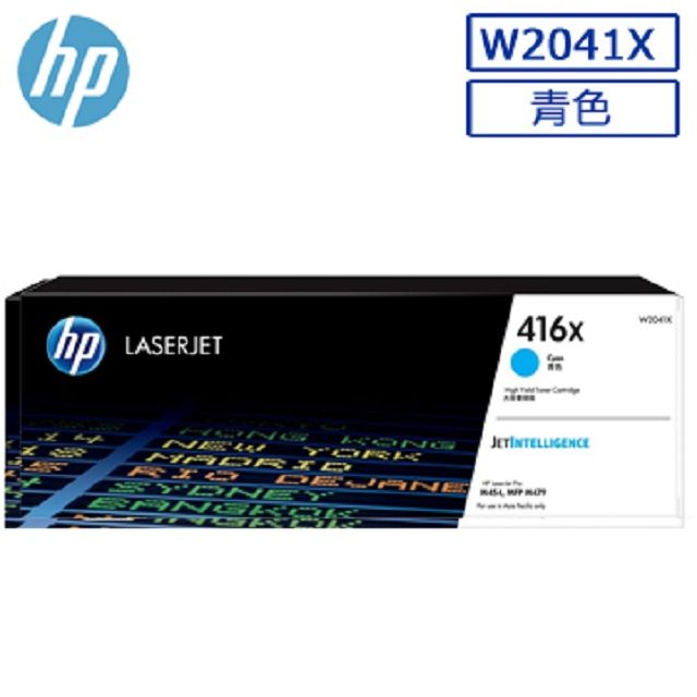 HP 惠普 W2041X/2041X/2041/416X 原廠藍色高容量碳粉匣 HP Color LaserJet M454dn/M454dw/M479dw