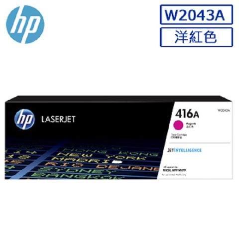 HP 惠普 W2043A/2043A/2043/416A 原廠紅色碳粉匣 HP Color LaserJet M454dn/M454dw/M479dw/M479fdn