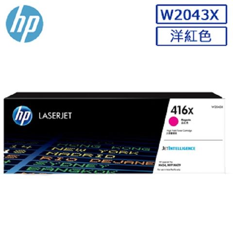 HP 惠普 W2043X/2043X/2043/416X 原廠紅色高容量碳粉匣 HP Color LaserJet M454dn/M454dw/M479dw