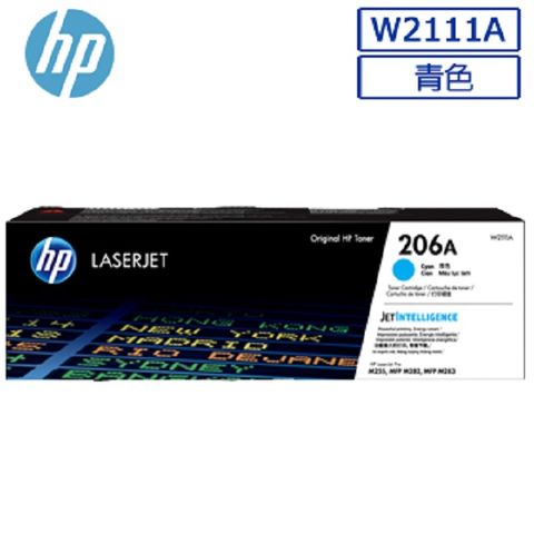 HP 惠普 W2111A/2111A/2111/206A 原廠藍色碳粉匣 HP Color LaserJet Pro M255dw/M283fdw/M282nw