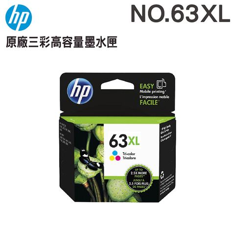 HP F6U63AA NO.63XL 原廠三色高容量墨水匣