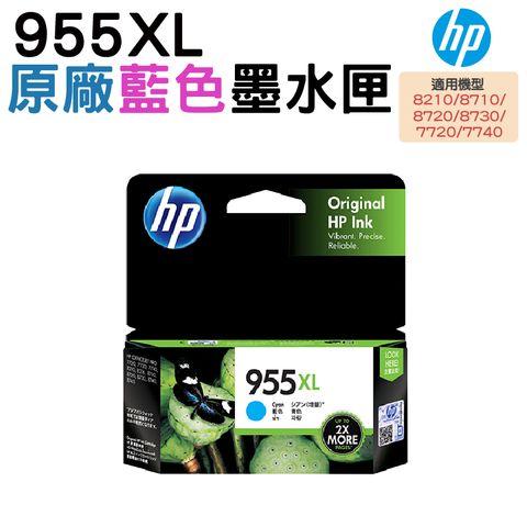 HP 惠普 955XL 高容量原廠藍色墨水匣(L0S63AA)