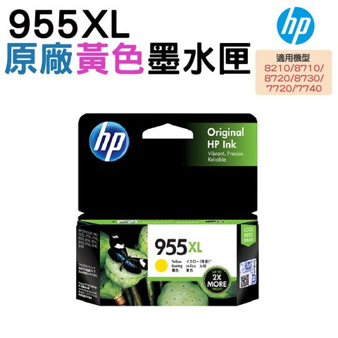 HP 惠普 955XL 高容量原廠黃色墨水匣(L0S69AA)