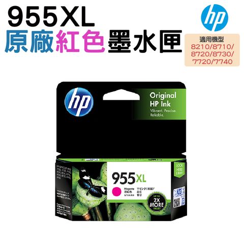 HP 惠普 955XL 高容量原廠紅色墨水匣(L0S66AA)