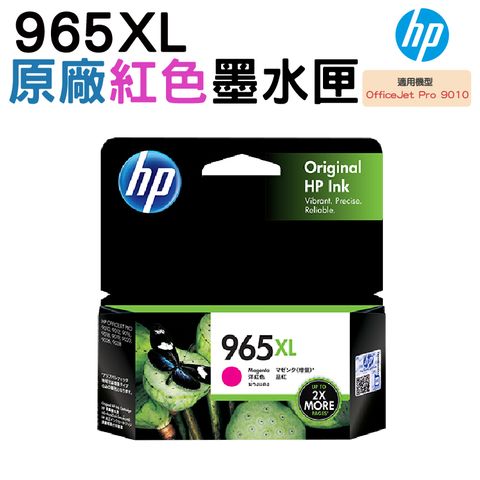 HP 惠普 965XL 紅色 原廠墨水匣(3JA82AA)