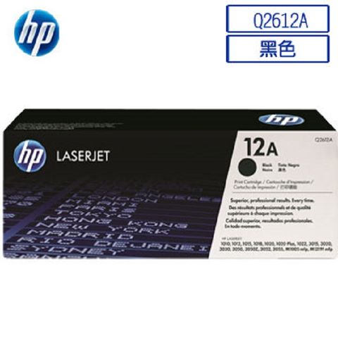 HP 惠普 Q2612A/2612A/2612/12A 原廠黑色碳粉匣 HP LJ 1020/3030/1010/1022/3020/3050/3050Z/3052/3055