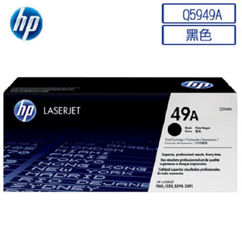 HP Q5949A/5949A/5949/49A 原廠黑色碳粉匣 HP LJ 1160/1320/1320n/1320nw/1320tn/3392/3390