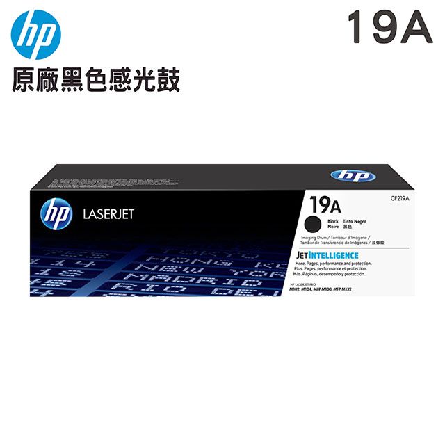 HP 惠普  19A 原廠 LaserJet 感光鼓 (CF219A)