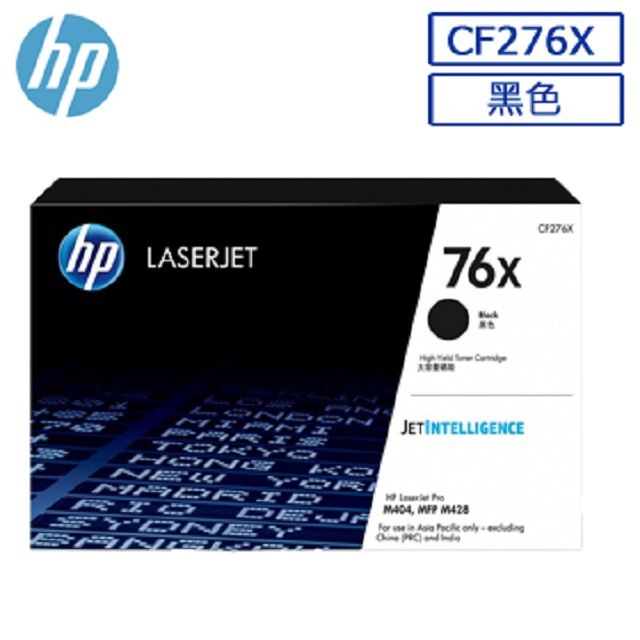 HP 惠普 CF276X/276X/276/76X 原廠高容量黑色碳粉匣HP LJPM404dn/M404dw/M428fdn/M428fdw