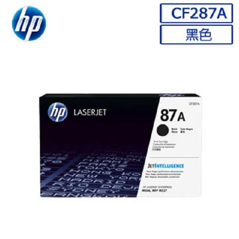 HP 惠普 CF287A/287A/287/87A 原廠黑色碳粉匣 HP LaserJet Enterprise M506dn/M527c/M527dn/M501dn