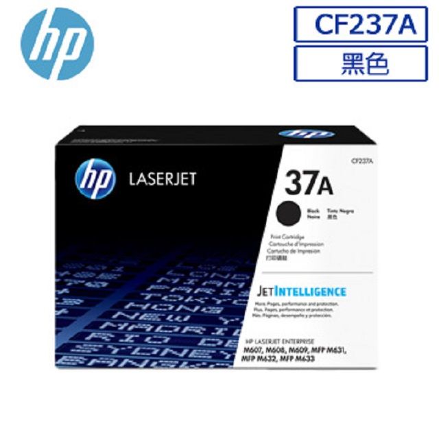 HP 惠普 CF237A/237A/237/37A 原廠黑色碳粉匣 HP LaserJet M607dn/M607n/M608dn/M608n/M608x