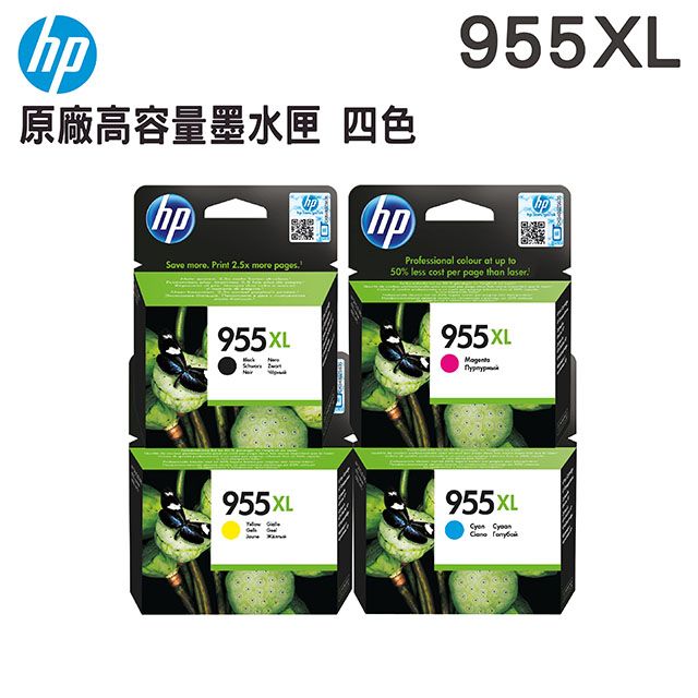 HP 惠普  955XL 高容量原廠四色墨水匣