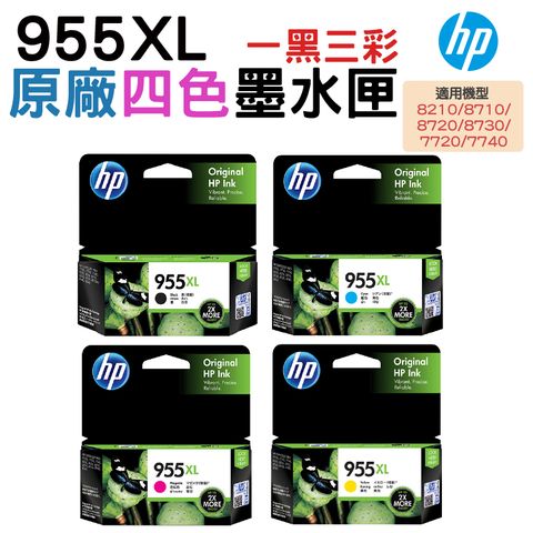 HP 惠普 955XL 高容量原廠四色墨水匣