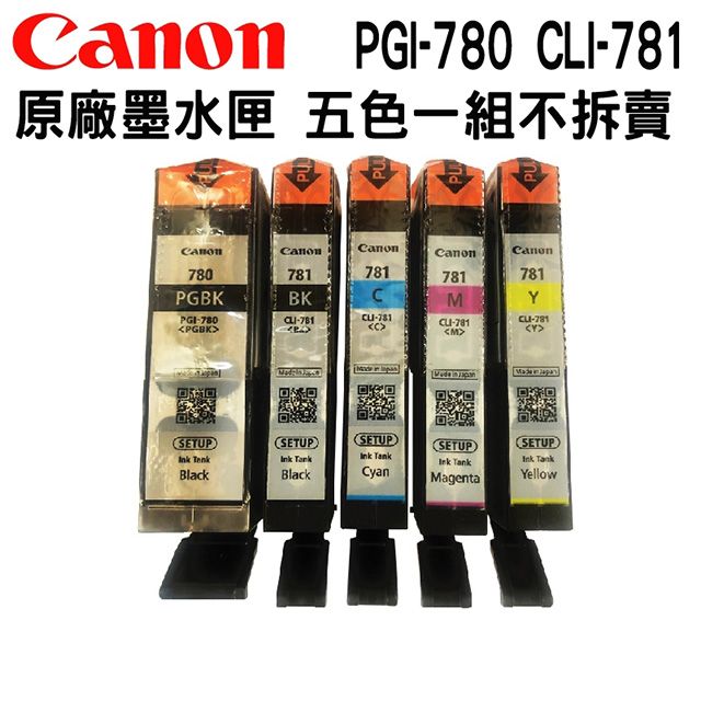 Canon 佳能  PGI-780+CLI-781 五色一組 原廠裸裝墨水匣