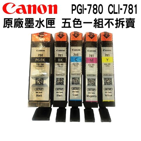 CANON PGI-780+CLI-781 五色一組 原廠裸裝墨水匣