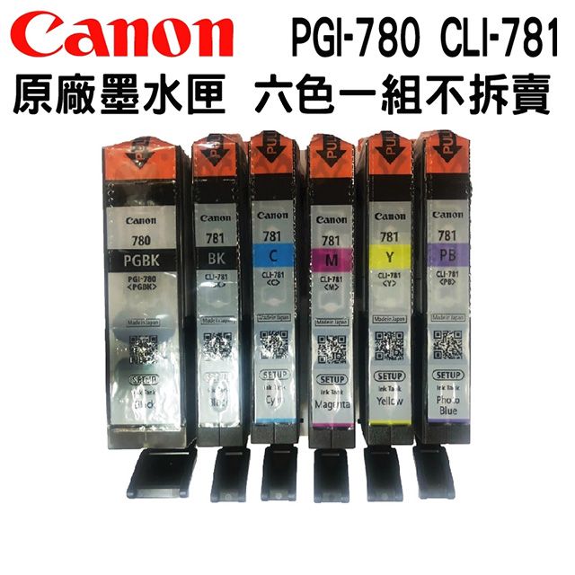Canon 佳能  PGI-780+CLI-781 六色一組 原廠裸裝墨水匣