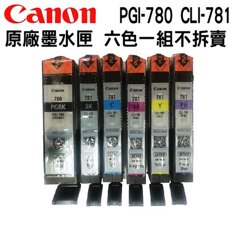 Canon 佳能 PGI-780+CLI-781 六色一組 原廠裸裝墨水匣