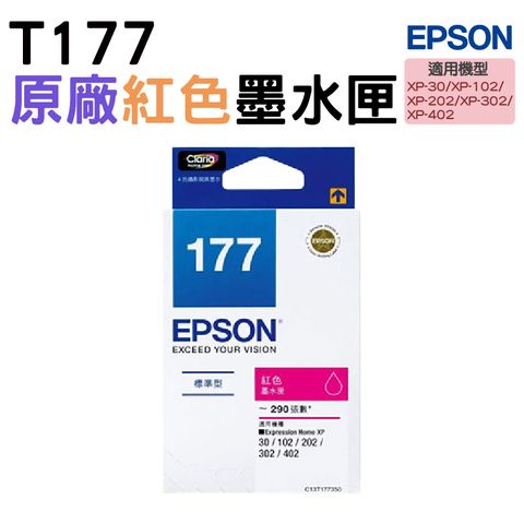EPSON 177 T177350 紅 原廠墨水匣