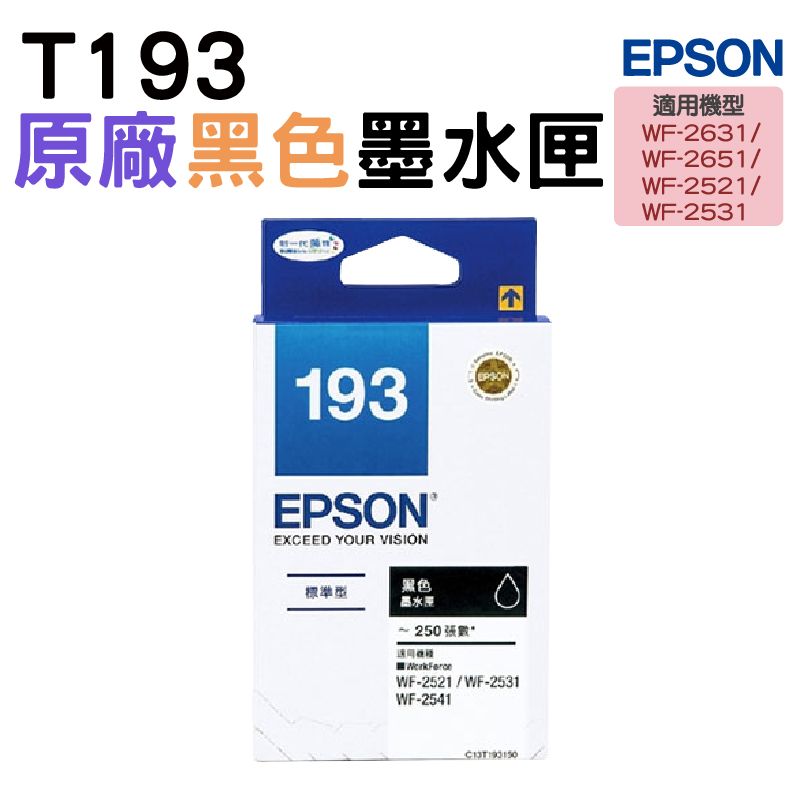 EPSON 愛普生  193 T193150 黑 原廠墨水匣