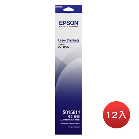 EPSON S015611(S0515555)/LQ690C原廠黑色色帶(1組12入)