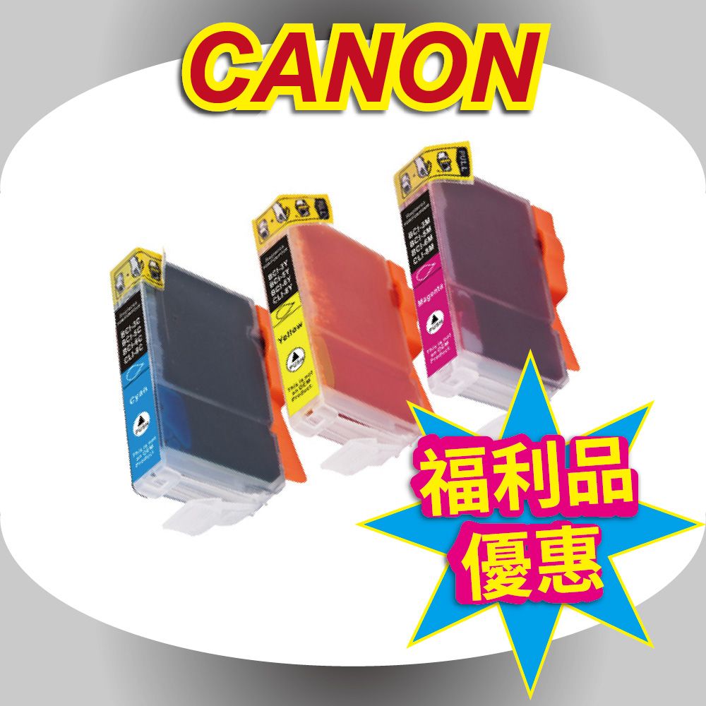 Canon 佳能 【優惠3色組】 3eC藍1入/M紅1入/Y黃1入 3色原廠墨水匣 適用S400/S450/S4500/S520/S600/S750/S6300/S530D/I550/I850/I6100/I6500/I560/I865