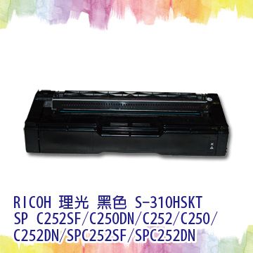 【SQ TONER 】RICOH SP C252SF黑色相容碳粉匣 S-310HSKT 適用機型：Ricoh Aficio SP C252SF/C250DN/C252/C250/C252DN