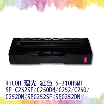RICOH 理光 【SQ TONER 】 SP C252SF 紅色相容碳粉匣 S-310HSMT 適用機型 Aficio SP C252SF/C250DN/C252/C250/C252DN 另有售 黑S-310HSKMT　黃S-310HSYT 藍S-310HSCT 可選擇