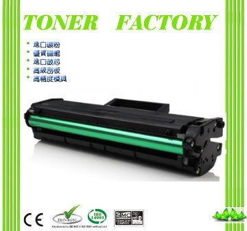 TONER FACTORY SAMSUNG MLT-D101S 黑色相容碳粉匣 ML-2165/2165W/SCX-3405/3405F/3405FW/SF760P