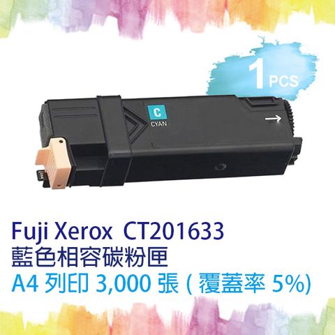 【SQ TONER 】富士全錄 Fuji Xerox CT201633藍色相容碳粉匣 適DocuPrint CM305df/CP305d/CP305/CM305 另有售CT201632 黑 CT201634 紅 CT201635 黃 可選擇