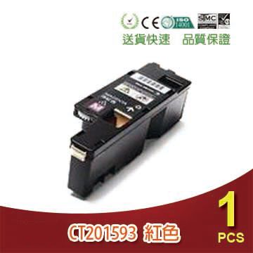 SQ TONER 富士全錄 CT201593 紅色相容碳粉匣 適Fuji Xerox CP105b/CP215w/CM215b/CM215fw/CM205f/CP105b/CP205/CM205b/CM205b 另有CT201591黑 CT201592藍 CT201594黃 可供選擇