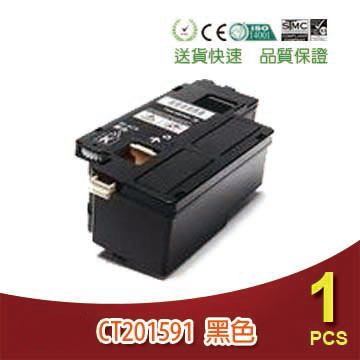 SQ TONER 富士全錄 Fuji Xero CT201591黑色相容碳粉匣 適Fuji Xerox CP105b/CP215w/CM215b/CM215fw/CM205f/CP105b/CP205/CM205b/CM205b