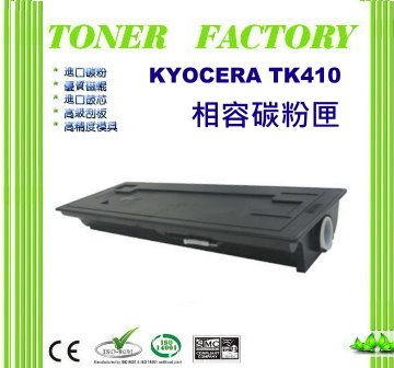 【TONER FACTORY】KYOCERA MITA TK-410/TK410 影印機副廠碳粉 KM-1620/KM1620/KM-1635/KM1635/KM-1650/KM1650