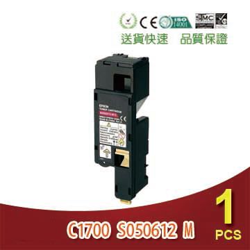 SQ TONER EPSON S050612紅色 相容碳粉匣 適用 EPSON AcuLaser C1750N/C1750W/C1700/C1750/CX17NF 環保碳粉匣 另有售EPSON S050613藍S050611黃S050614黑