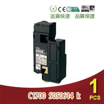 【SQ TONER 】EPSON S050614黑色 相容碳粉匣 適用 EPSON AcuLaser C1750N/C1750W/C1700/C1750/CX17NF 環保碳粉匣 另有售EPSON S050613藍S050612紅S050611黃