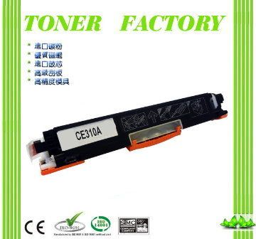 HP 惠普 【TONER FACTORY】 CE310A / 126A 黑色相容碳粉匣  適用:CP1025nw/M175a/M175nw/M275a/M275nw