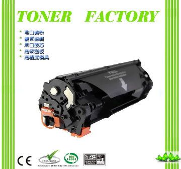 HP 惠普 【TONER FACTORY】 CE278A 相容碳粉匣  適用:  LaserJet P1566 / P1606 / M1536dnf