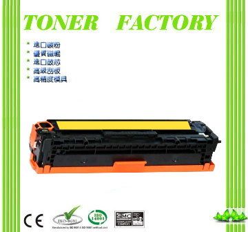 HP 惠普 【TONER FACTORY】 CE322A /128A 黃色相容碳粉匣 適用:CP1525nw / CM1415fn / CM1415fnw /CE320A/CE321A/CE323A