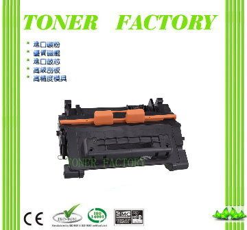 HP 惠普 【TONER FACTORY】 CE390A 黑色環保碳粉匣 適用 M601/M602/M603/M4555h